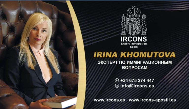 IRCONS - APOSTIL